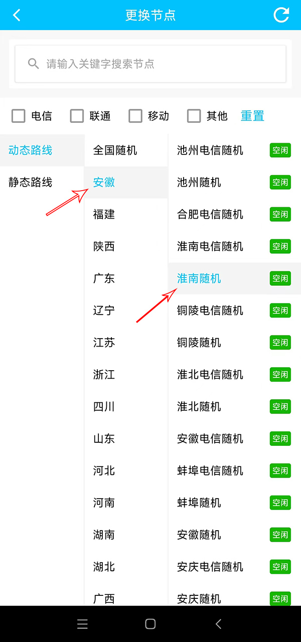 更改Ip手机地址的简单介绍